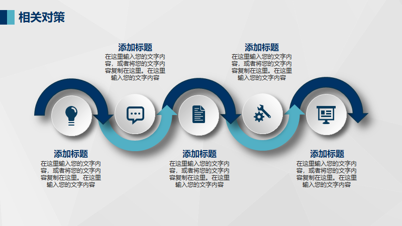 毕业答辩PPT,准备好了
